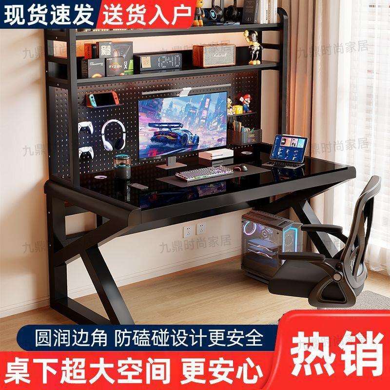 实木台式电脑桌桌子家用洞洞板书桌写字书架一体组合钢化玻璃桌