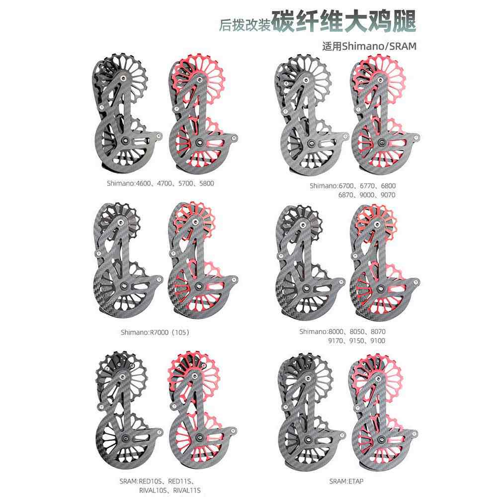 公路自行车后减速器导向轮碳纤维陶瓷轴承大鸡腿Shiman0 Sram变速