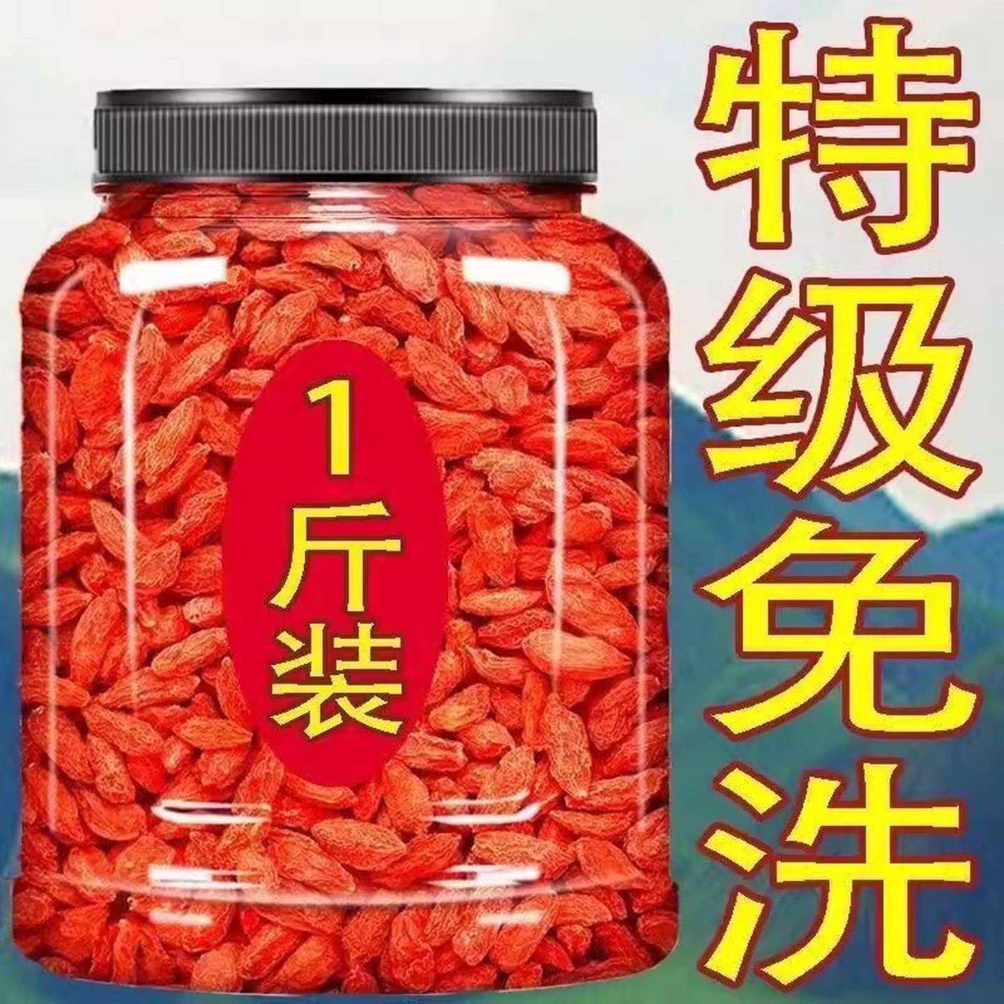 枸杞子宁夏中宁罐装500g头茬大果袋装特优级枸杞干免洗泡水喝农家