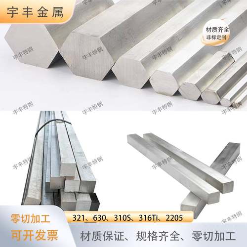 420 2Cr13不锈钢六角棒扁钢S10 S12 S13 1CR13/3Cr13六角钢S11S14