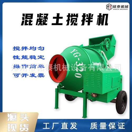 工地用滚筒搅拌机型混凝土水泥拌料爬机J987ZC350全自动翻斗斗搅