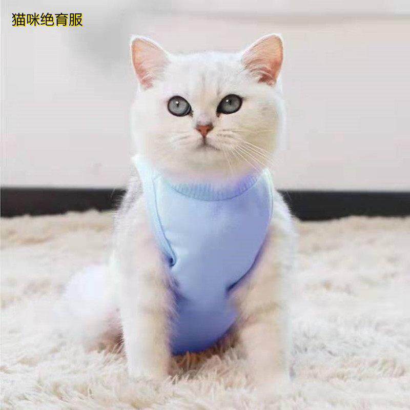 新款猫咪绝育服服狗狗断奶衣服猫咪绝育术后服宠物服装宠物衣服