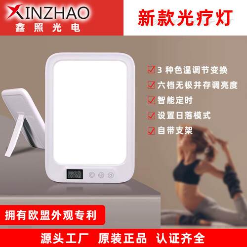 厂家私模SAD光疗灯仿生自然光智能触摸定时阅读看书灯护眼阅读