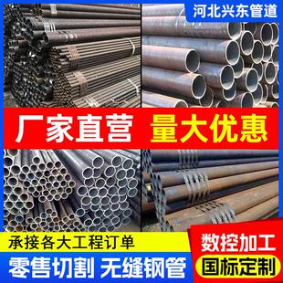 无缝钢管16Mn精密钢管大小口径Q355BQ345E切割零售低碳无缝钢管