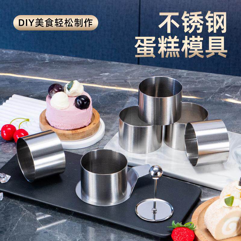 凉菜模具不锈钢饭团模具六合一件套酒店厨房创意菜摆盘饰造型工具