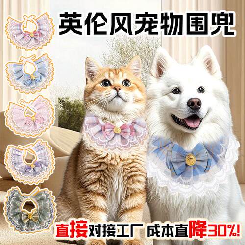 宠物围脖口水巾蕾丝猫咪围兜蝴蝶结花边装饰狗狗脖圈可爱新款