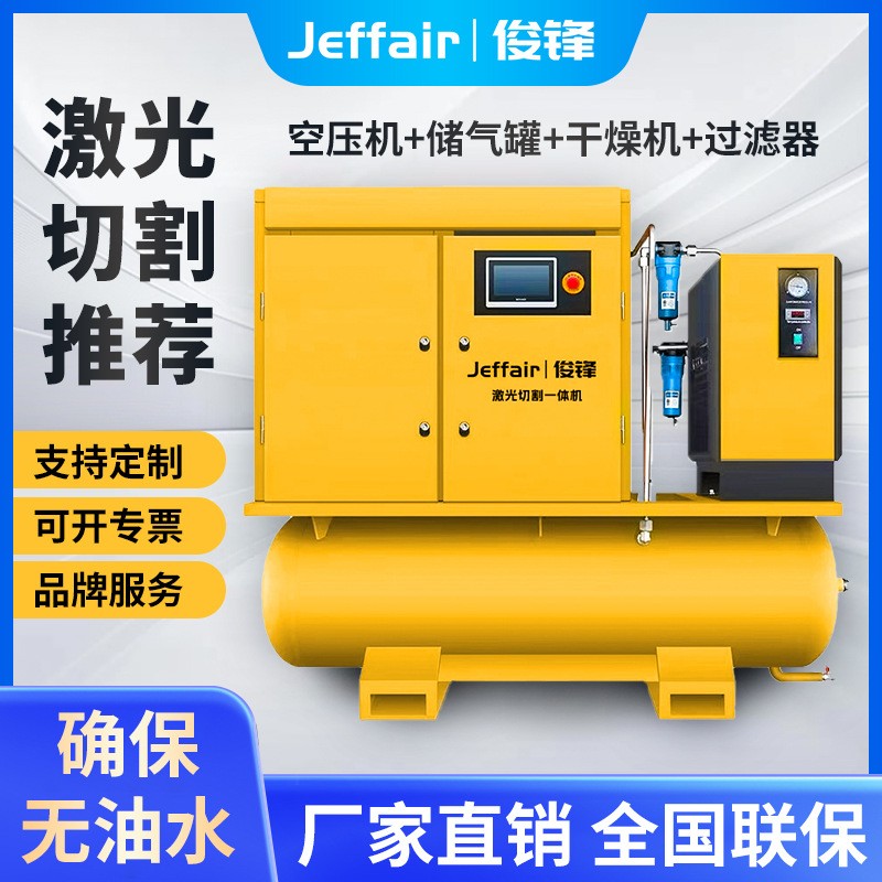 激光切割专用空压机螺杆16公斤永磁变频空气压缩机15kw节能充气泵