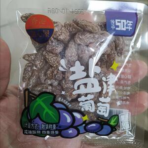甜心屋盐津葡萄干 干酸甜盐津提子 果脯蜜饯凉果散装休闲 零食品
