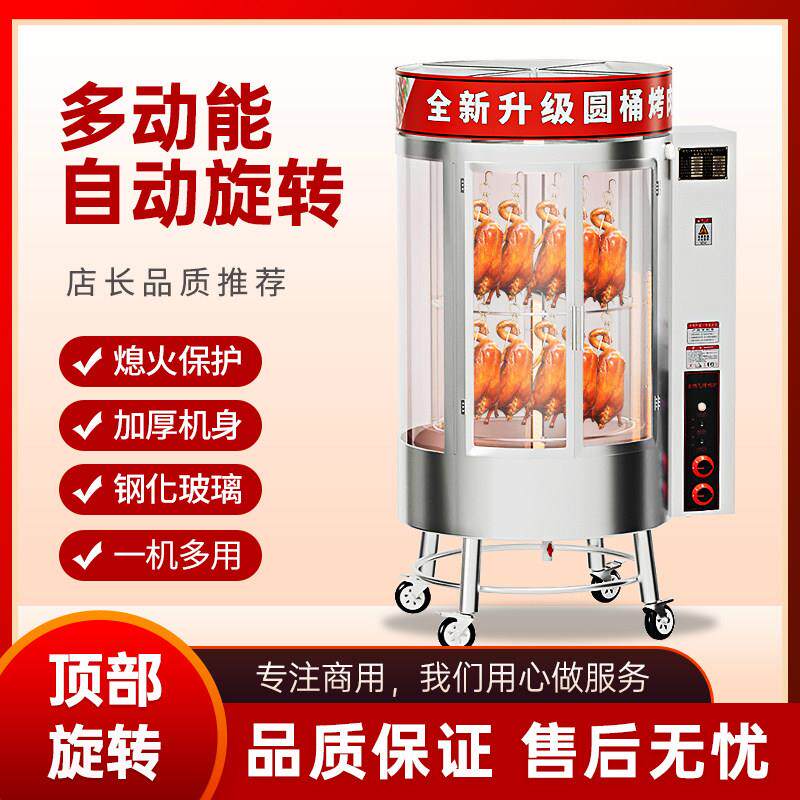 精宇850型烤鸭炉商用燃气木炭烤鸡炉旋转自动电热烤鸡腿 户外烤炉