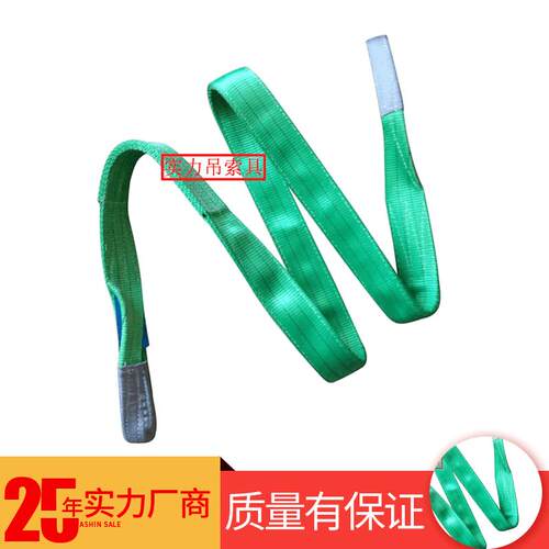 2T*4M起重吊索具绿色两头扣扁平吊装带涤纶码头船用吊装索具