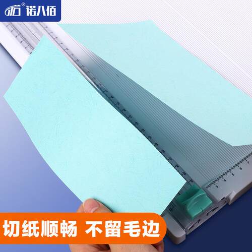 诺八佰多功能压痕切纸机手工折纸切纸刀画痕板手工工具折纸工具