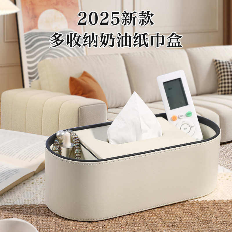 纸巾盒客厅高级感轻奢抽纸盒创意桌面杂物遥控器收纳盒皮质纸抽盒,家居饰品,装饰纸巾盒,淘宝优惠券,粉丝福利购,淘宝优惠卷