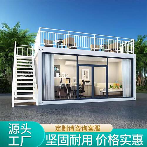 集装箱移动房办公室彩钢集成房屋住人户外简易组装创意钢结构房屋