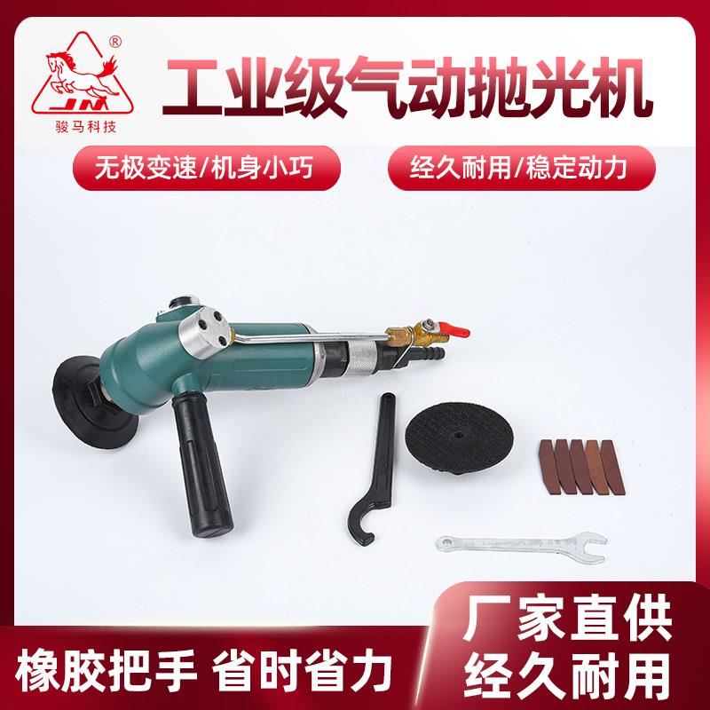 骏马小型气动抛光机大理石石材打磨机水磨机水抛机研磨机气动工具