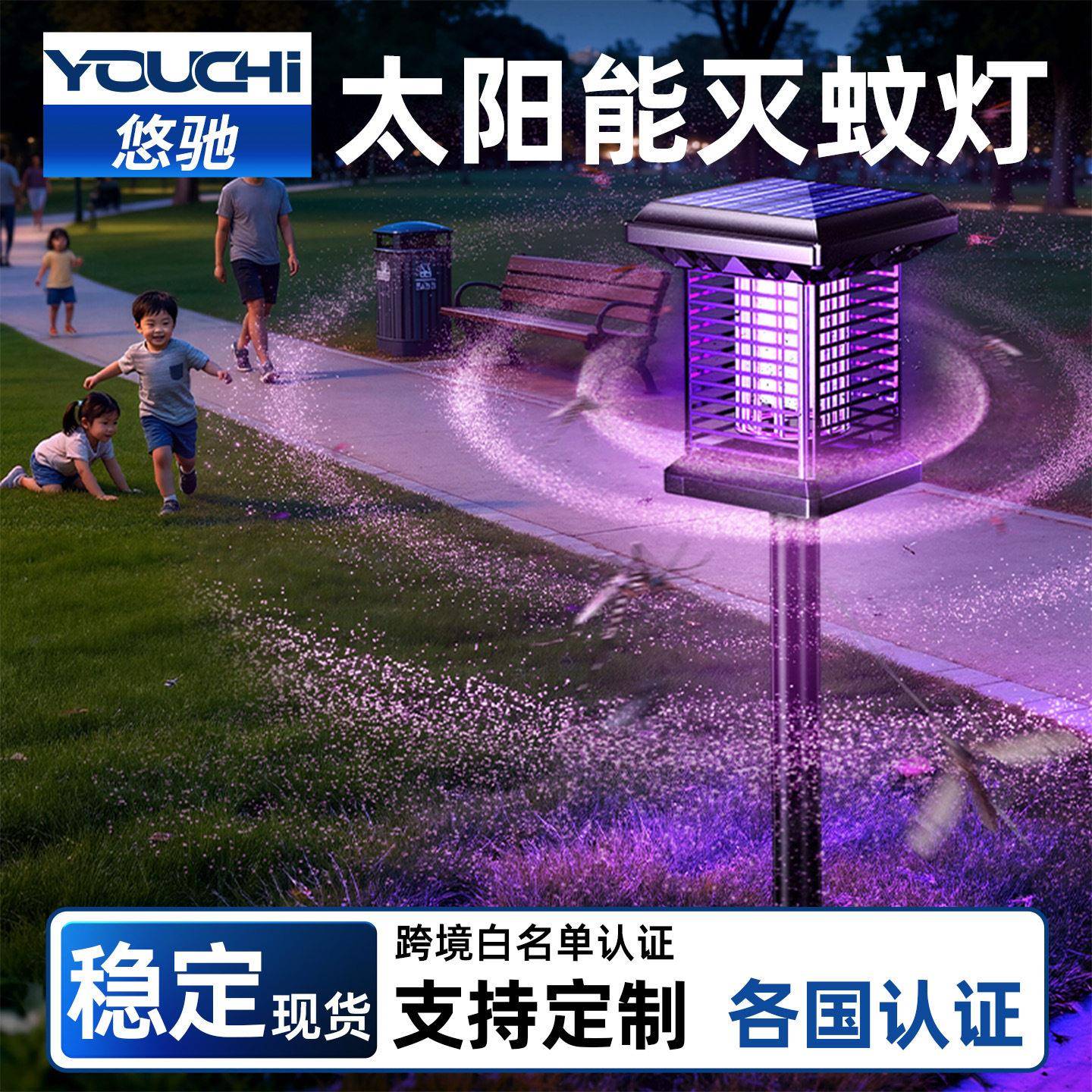 太阳能灭蚊灯神器庭院新款户外花园灭蝇驱蚊灯家用强力自动电蚊器