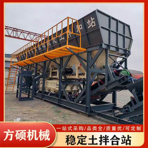 供应600/800吨稳定土拌合站WBZ免基础水稳搅拌站砂石水泥混料机