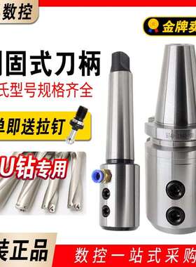 高精莫氏锥柄侧固刀柄 U钻转换套MTA3 MTA4 MTA5-SLN20 25 32 40