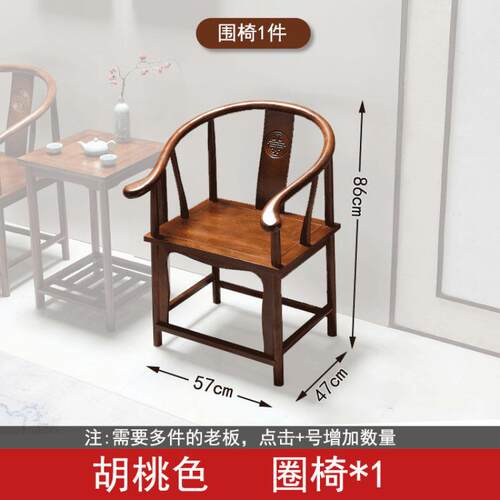 实围椅圈椅三件茶套官帽椅木中式椅子仿古XQW茶几单人椅台靠阳背