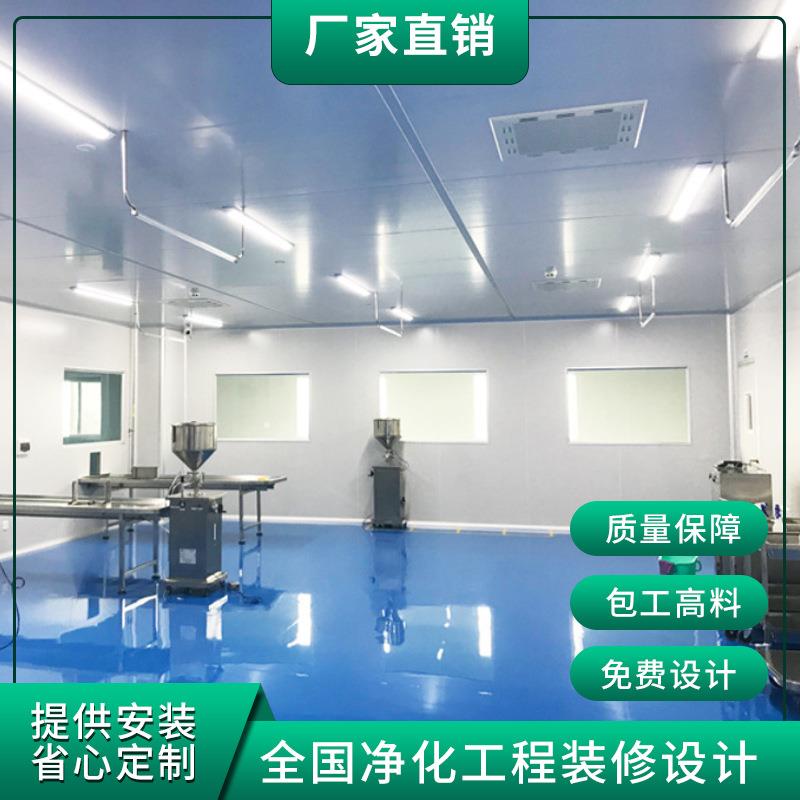 净化工程无尘洁净车间千万级净化车间手术室实验室室装修制作