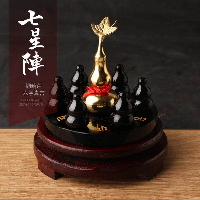 黑曜石六字真言铜葫芦七星阵摆件 好运平安饰品 家居装饰摆件
