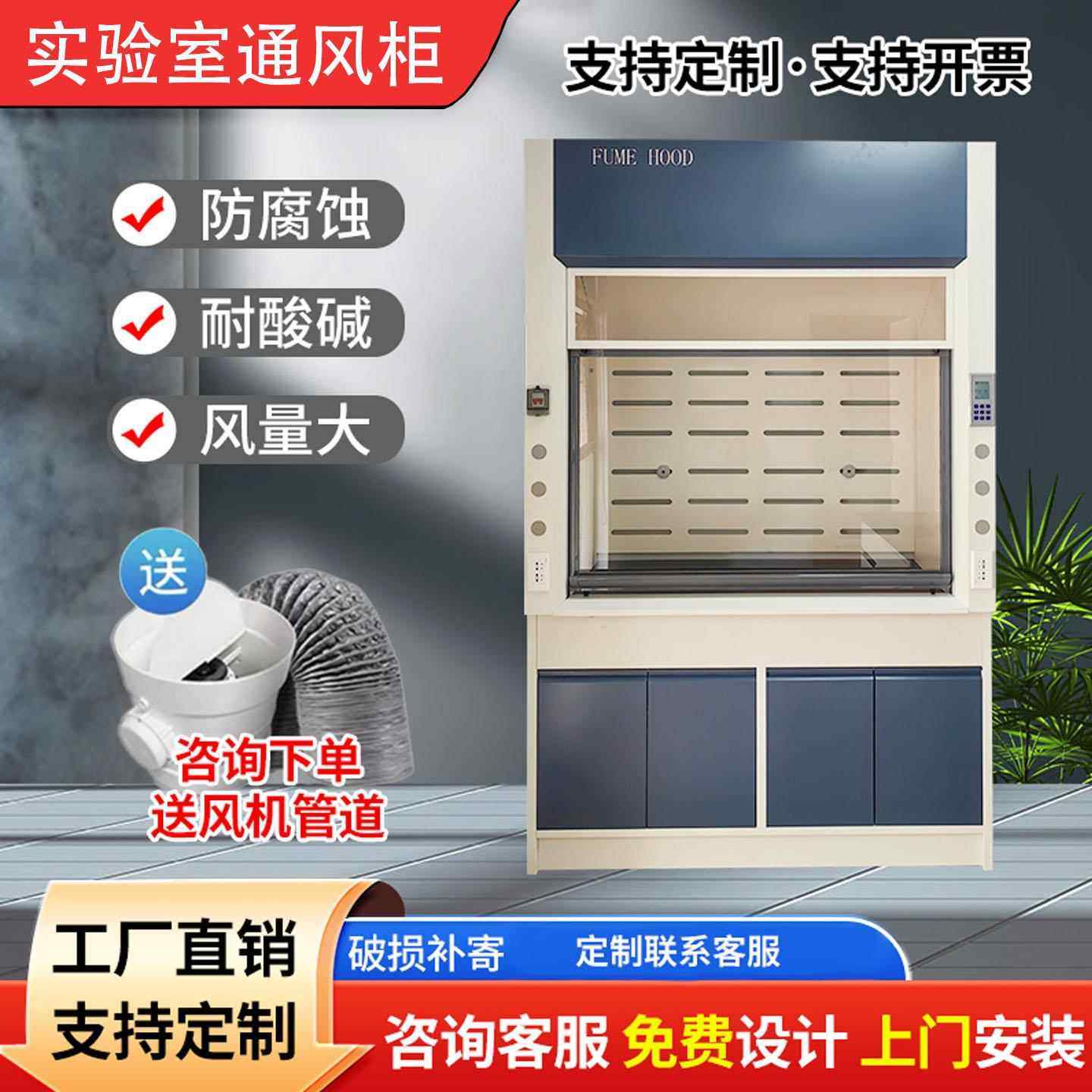 实验室全钢通风柜通风橱PP通风柜净化型无管道不锈钢玻璃钢通风柜,商业/办公家具,通风柜/PP柜,淘宝优惠券,粉丝福利购,淘宝优惠卷