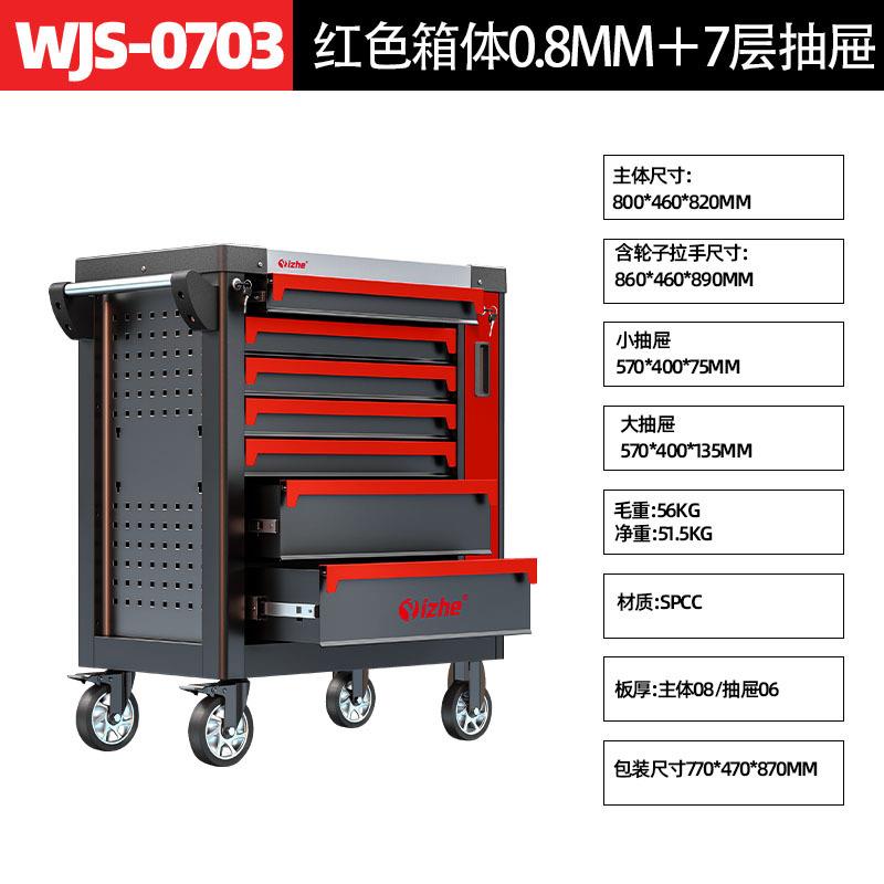 威金斯重型工具车工修五汽具金工箱多功能维修工具推车汽车562间