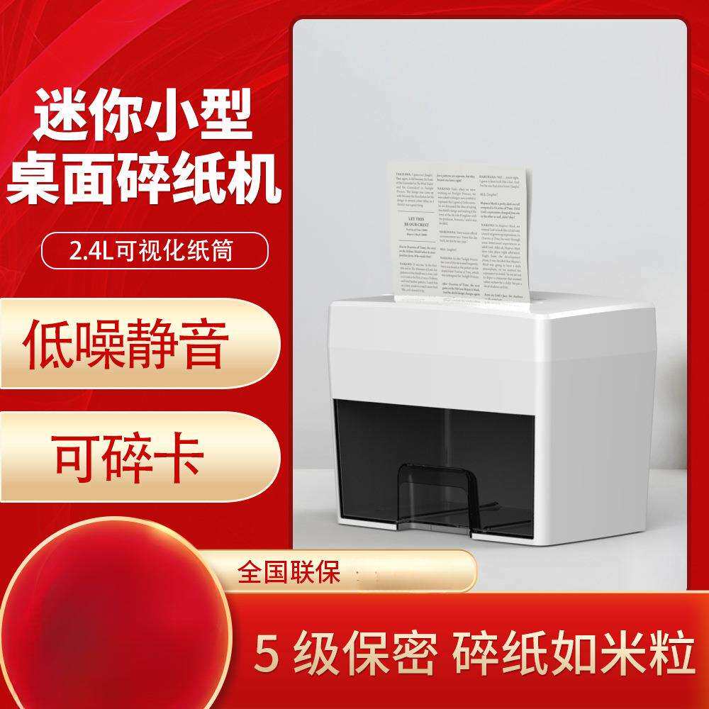凌亚5级a4折叠碎纸机家用办公室静音桌面小型照片纸张电动粉碎机
