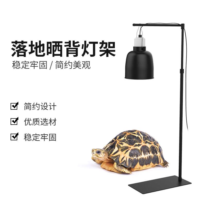 酷爬乌龟晒背灯太阳能灯爬宠爬虫陆龟金属伸缩加热保温落地灯架灯
