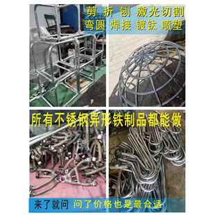 不锈钢金属制品异型焊接加工各种造型弯圆激光焊框架子任意定制