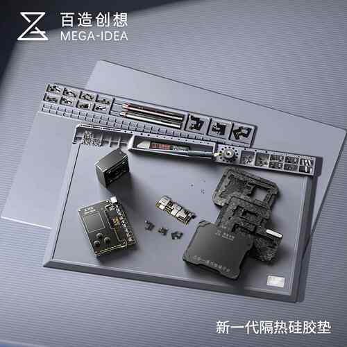 百造创想升级款隔热矽胶垫耐高温耐腐蚀防静电手机维修桌面工作垫