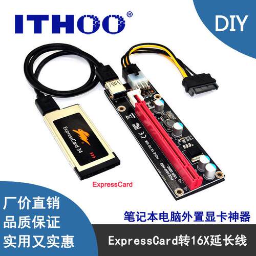 mpcie笔记本外置外接PCI-E独立显示卡Mini EXPRESS接16X显卡线