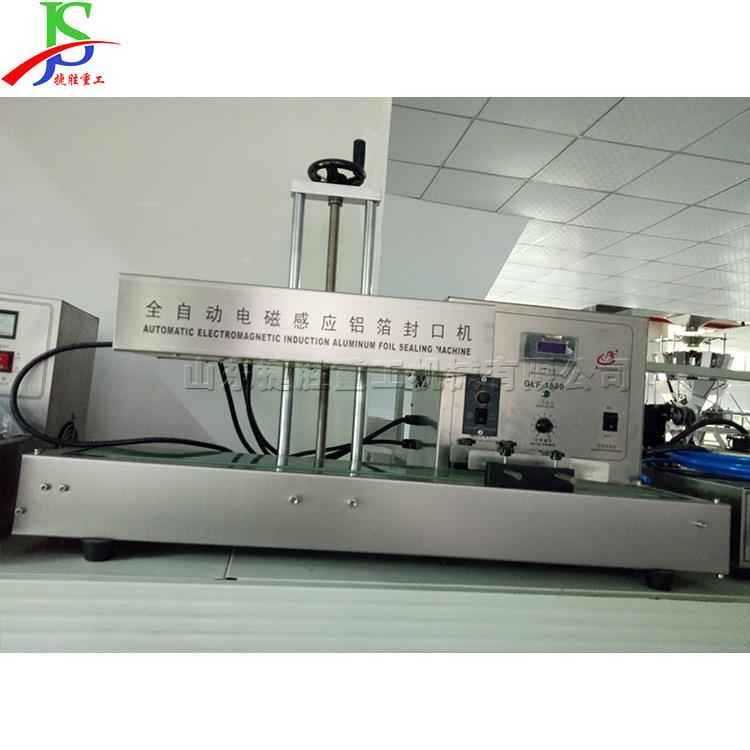 Aluminum foil sealing machine 全自动电磁感应铝箔封口机