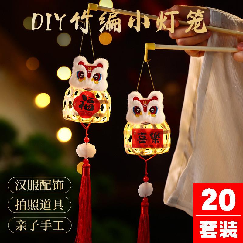 2026新年国潮竹编醒狮灯笼DIY材料包儿童幼儿园元宵节创意小礼品图片