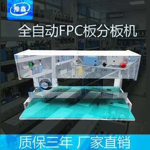 全自动PCB板线路板分板机LED灯板分条机电动铝基板铜基板剪板机