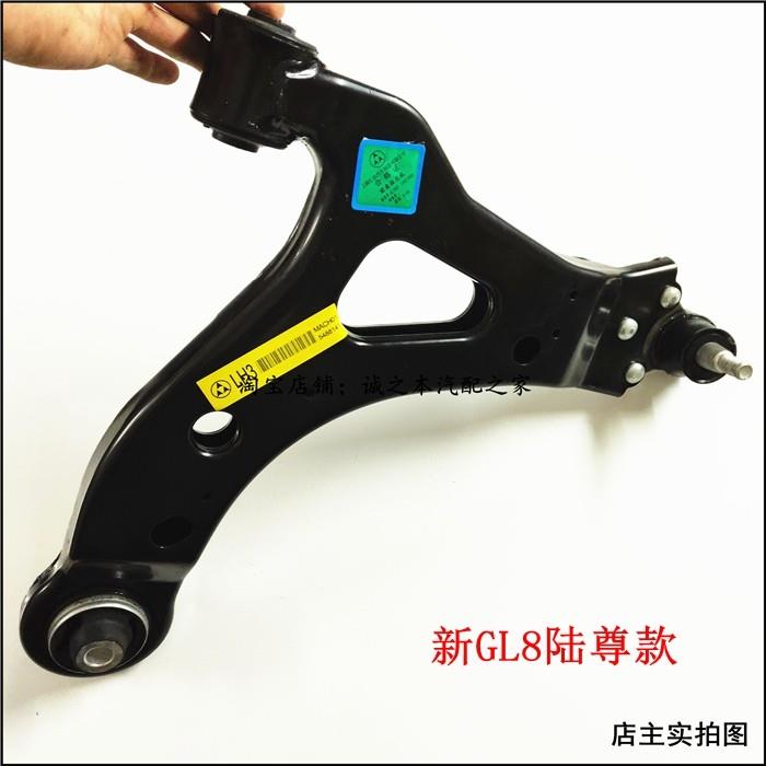 适用于老君威老君越GL8陆尊前悬挂下摆臂下支臂前摆臂三角臂支架