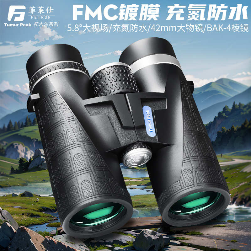 厂家批发新款8X42双筒望远镜高清夜视充氮防水户外便携观鸟观景
