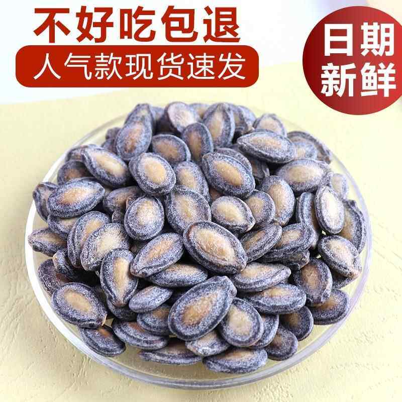 奶油味西瓜子打瓜籽零食坚果炒货香甜大颗粒新货散装黑西瓜子包邮