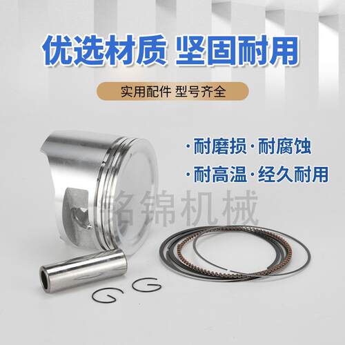 汽油发动机配件CH440活塞销卡全套件429cc/14hp活塞环组件KL9000