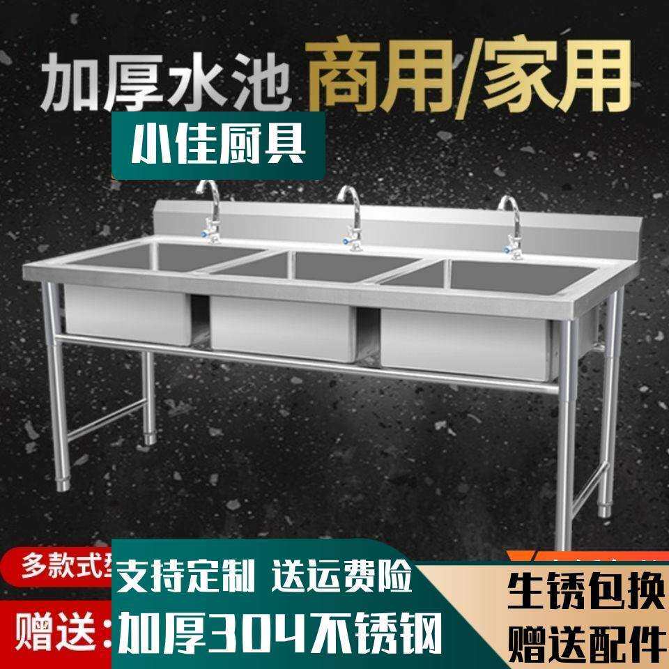 I1304商用加厚不锈钢水槽三槽洗手池三连洗菜厨房洗碗池三盆三眼