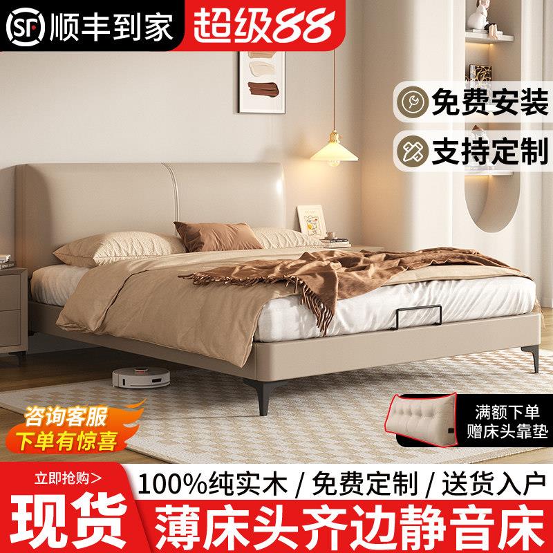 实木床薄床头现代简约1.5m1米2家用卧室双人床小户型软包单人床架图片
