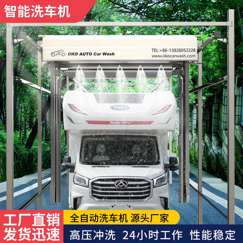 通过式房车洗车机车型检测无人值守无接触的洗车智能巴士洗车设备