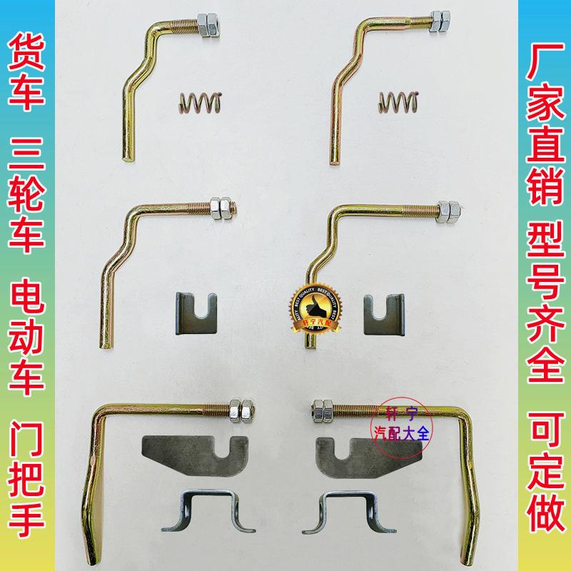 三轮车门挂钩货车马槽勾车厢拉手七字钩电动车斗门锁扣10粗门把手