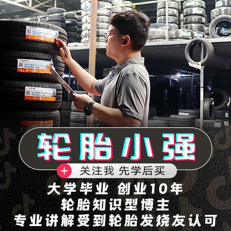 552轮胎2150/50R17 91V 安乘 原配标标48志致308S 21550r17