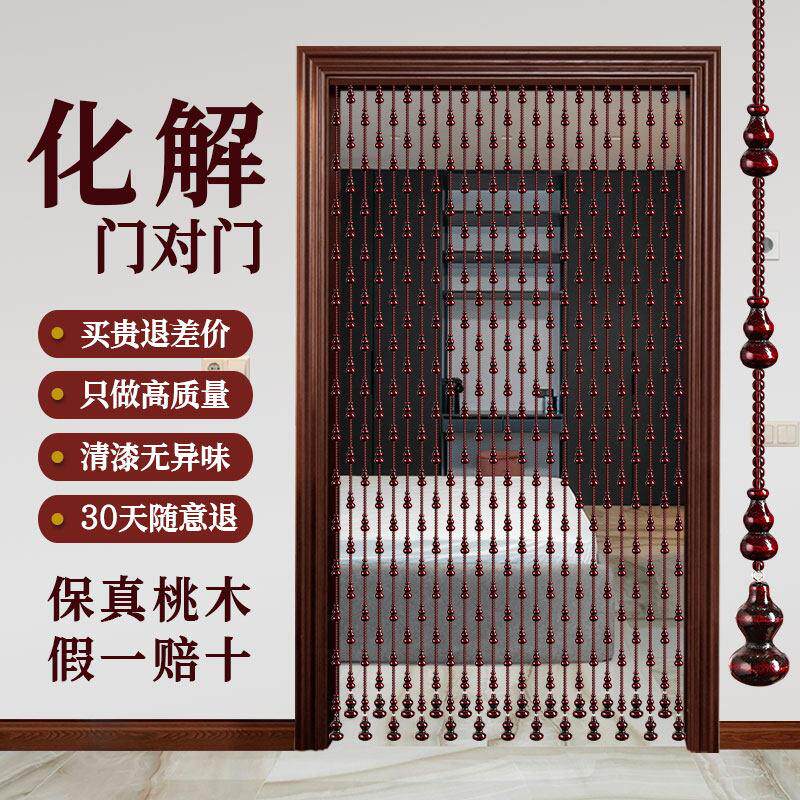 桃木葫芦珠帘化解入户门对门串珠隔断帘玄关厕所遮挡风水水晶门帘