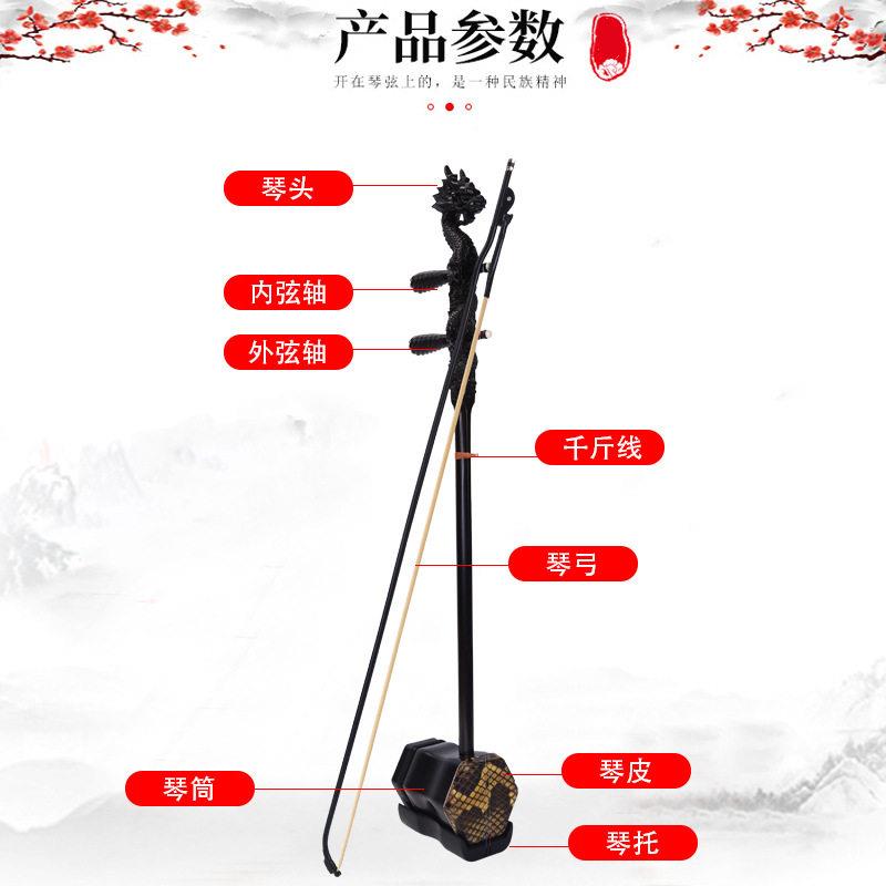 二胡 黑檀木二胡 龙头二胡手工制作乐器成人儿童练习六角二胡
