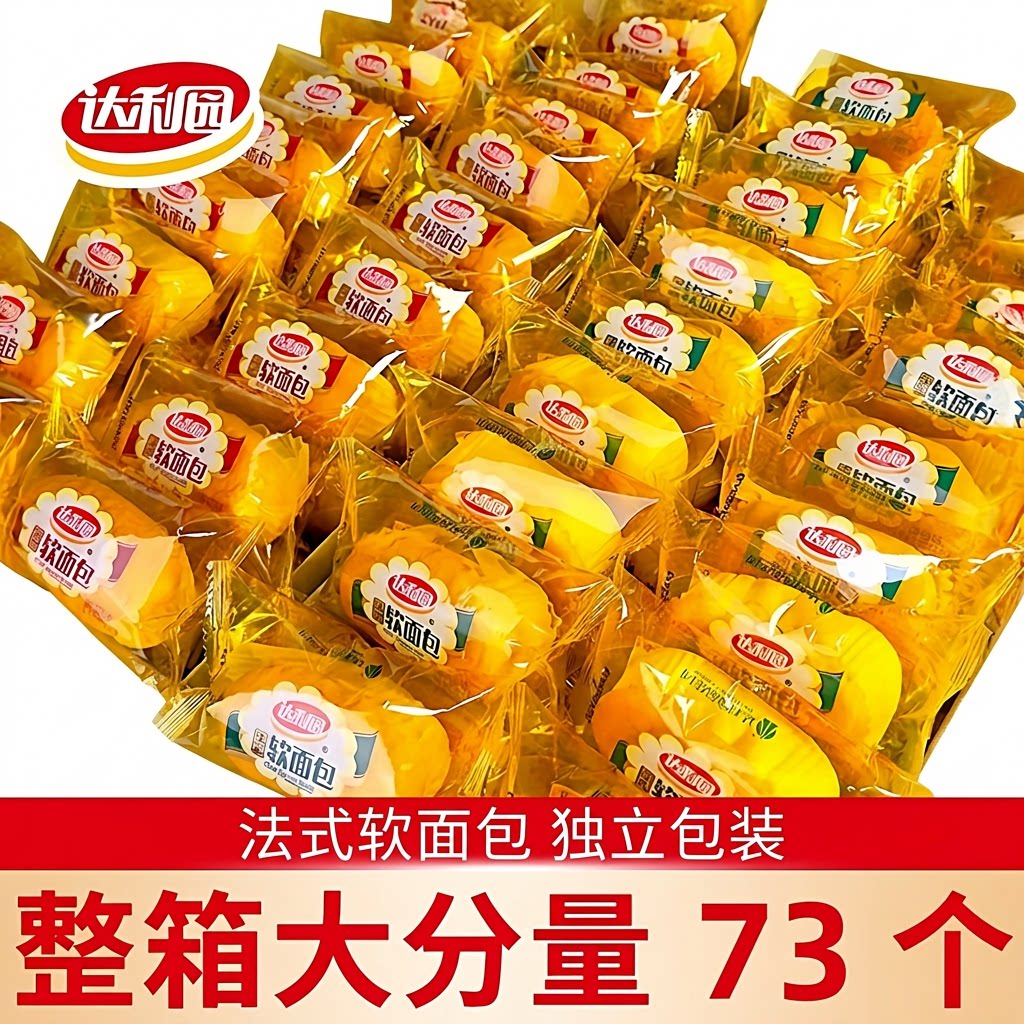 达利园法式软面包整箱早餐手撕小面包独立包装休闲零食糕点小吃