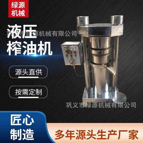 立式液压香油机 芝麻花生核桃专用 全自动商用榨油机 出油率高