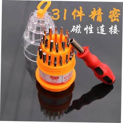 household universal portable screwdriver set