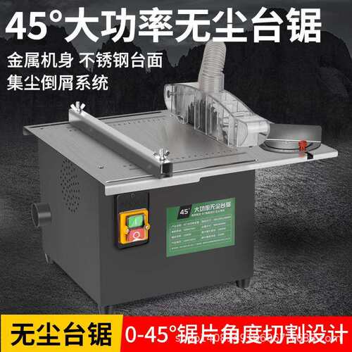 大功率木工装修台锯微型迷你电锯小型家用推台锯裁板多功能切割机