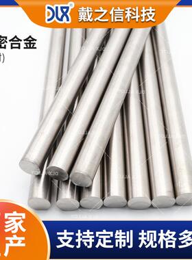 供应2J4 2J21 2J63 3J40 3J60 3J68精密合金圆棒价格优惠